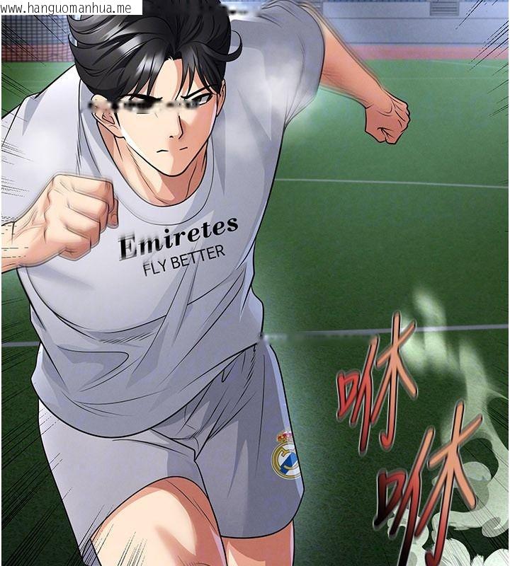 韩国漫画足球型男脱单指南韩漫_足球型男脱单指南-第79话-需要我给你安慰吗?在线免费阅读-韩国漫画-第86张图片