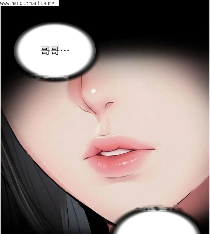韩国漫画越线咨询韩漫_越线咨询-第35话-母狗来安慰主人了在线免费阅读-韩国漫画-第100张图片