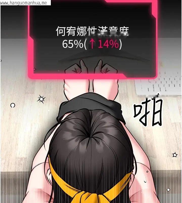 韩国漫画馆长是大野狼韩漫_馆长是大野狼-第32话-越粗暴就越满足在线免费阅读-韩国漫画-第101张图片