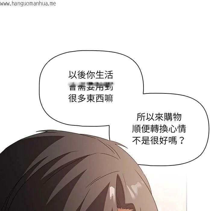 韩国漫画客制化诱惑韩漫_客制化诱惑-第10话在线免费阅读-韩国漫画-第64张图片