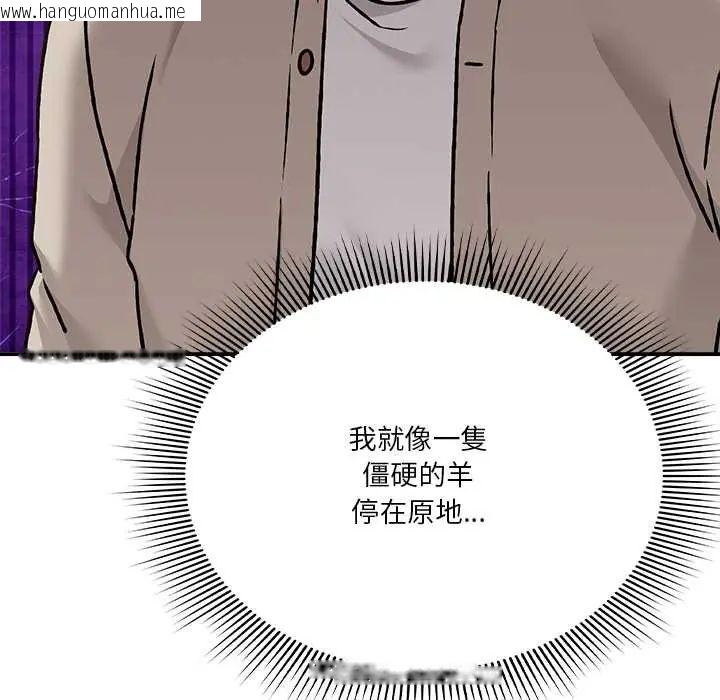 韩国漫画扑通扑通终极密码韩漫_扑通扑通终极密码-第28话在线免费阅读-韩国漫画-第163张图片