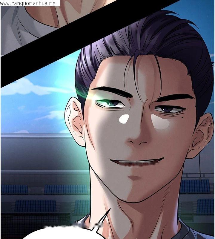 韩国漫画足球型男脱单指南韩漫_足球型男脱单指南-第79话-需要我给你安慰吗?在线免费阅读-韩国漫画-第69张图片