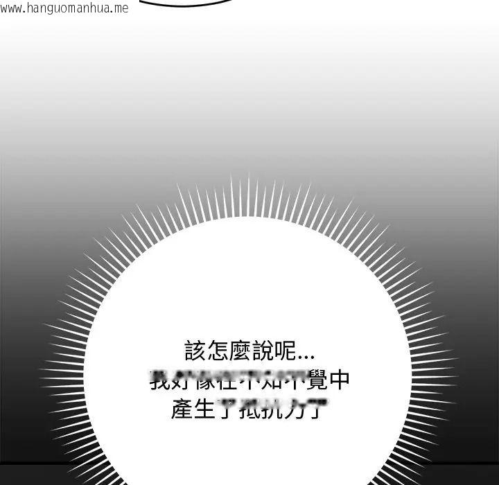 韩国漫画魔法少女退役后韩漫_魔法少女退役后-第30话在线免费阅读-韩国漫画-第72张图片