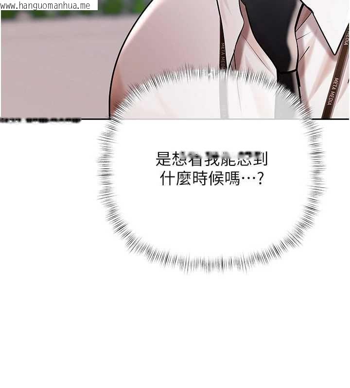 韩国漫画欲债韩漫_欲债-第21话-无法忘怀的那天在线免费阅读-韩国漫画-第113张图片