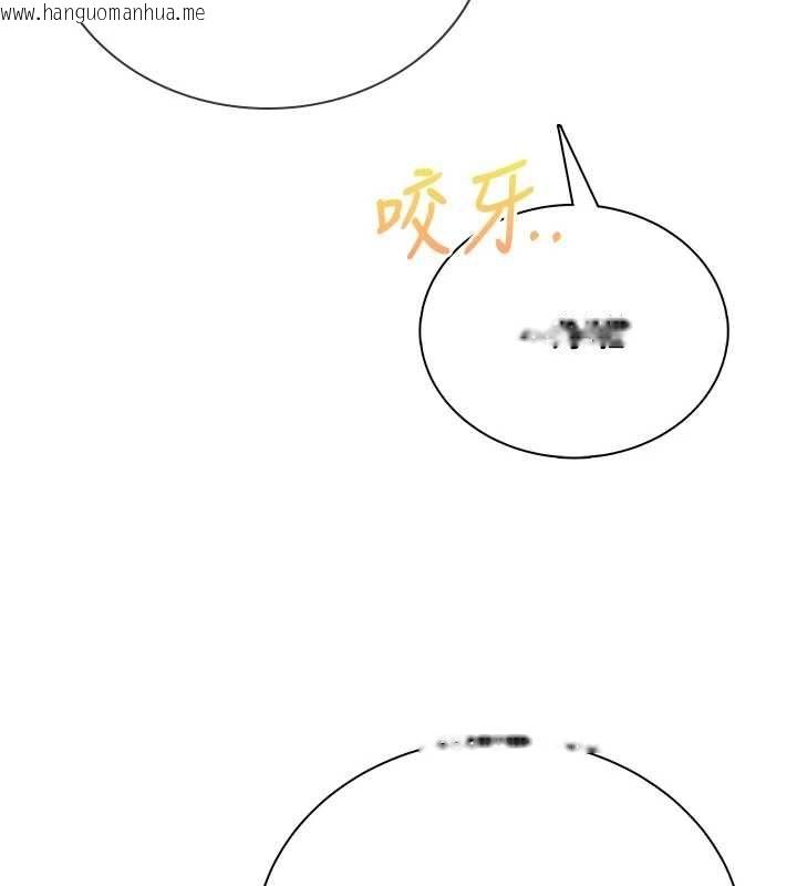 韩国漫画飞机杯女神连线中韩漫_飞机杯女神连线中-第74话-[任务]塞著跳蛋上班在线免费阅读-韩国漫画-第152张图片