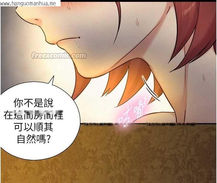 韩国漫画与生巨来韩漫_与生巨来-第36话-这样吃才对味在线免费阅读-韩国漫画-第135张图片