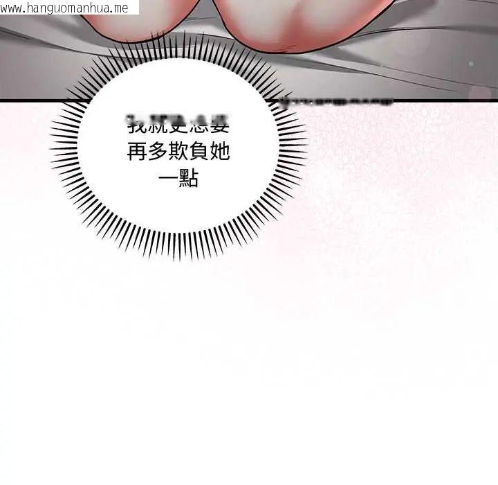 韩国漫画满意度评鉴中韩漫_满意度评鉴中-第11话在线免费阅读-韩国漫画-第76张图片