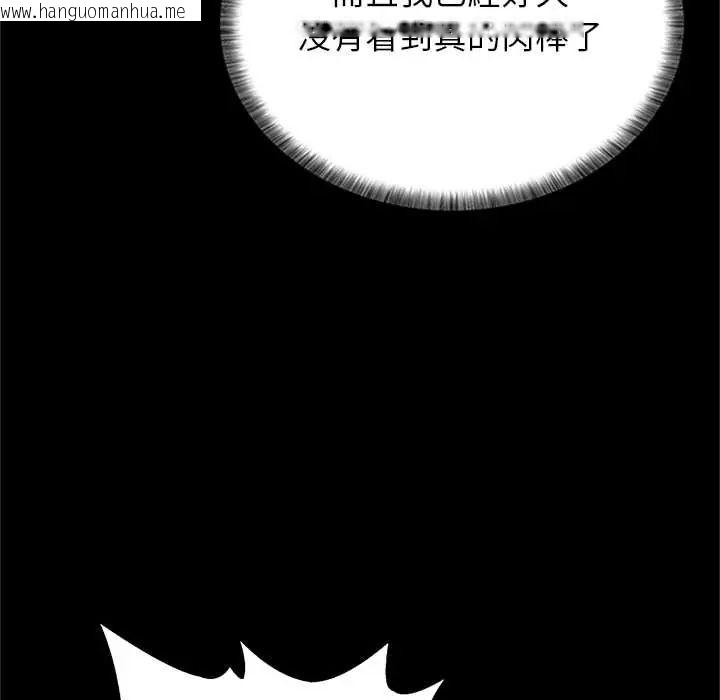 韩国漫画窥探未来的代价韩漫_窥探未来的代价-第4话在线免费阅读-韩国漫画-第11张图片