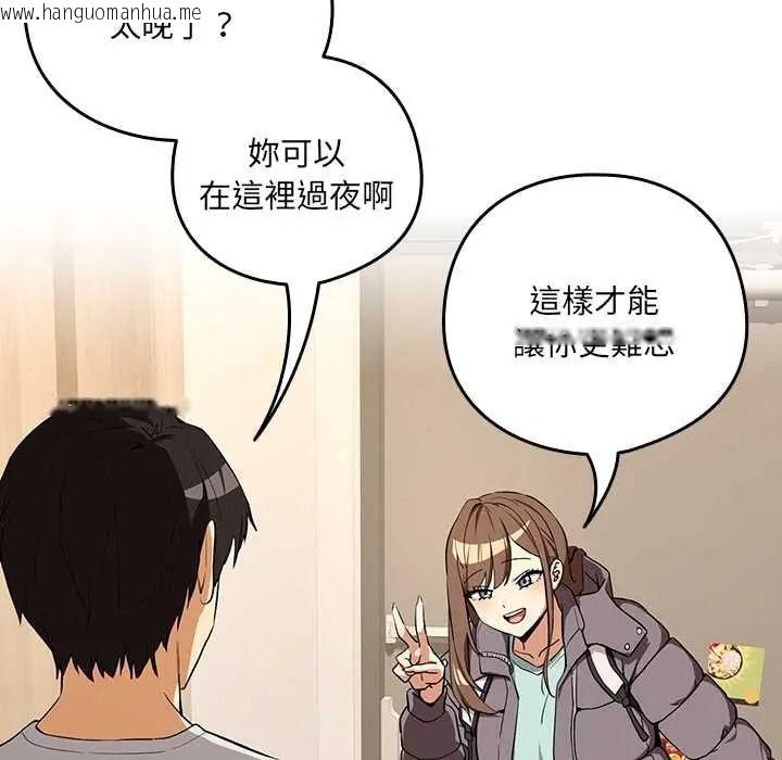 韩国漫画下班后的例行恋爱/下班后的秘密关系韩漫_下班后的例行恋爱/下班后的秘密关系-第121话在线免费阅读-韩国漫画-第110张图片
