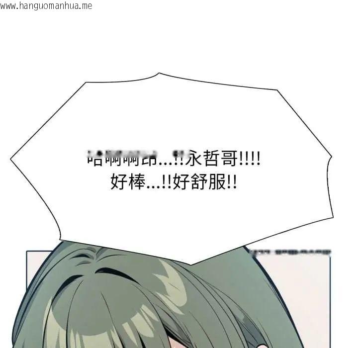 韩国漫画疯狂真爱韩漫_疯狂真爱-第12话在线免费阅读-韩国漫画-第109张图片