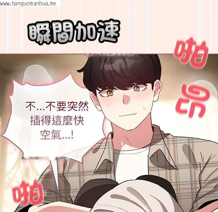 韩国漫画配角的生存任务韩漫_配角的生存任务-第77话在线免费阅读-韩国漫画-第88张图片