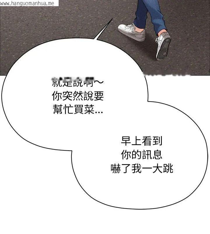 韩国漫画那个小太妹韩漫_那个小太妹-第23话在线免费阅读-韩国漫画-第138张图片