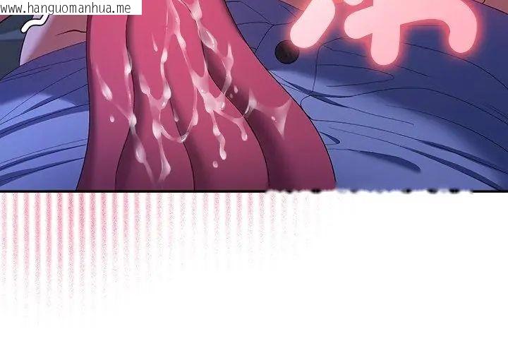 韩国漫画她们教会我的事/全员交往中韩漫_她们教会我的事/全员交往中-第44话在线免费阅读-韩国漫画-第98张图片
