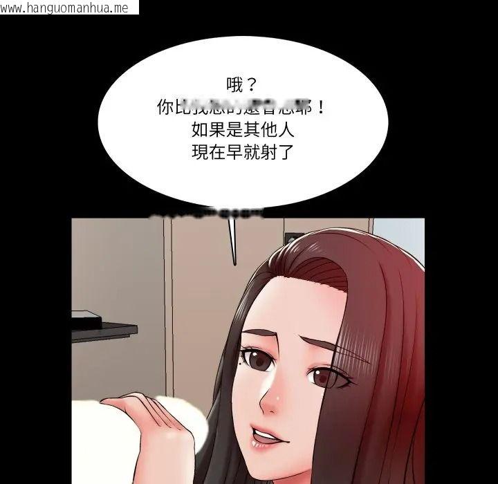 韩国漫画梦幻家教韩漫_梦幻家教-第17话在线免费阅读-韩国漫画-第47张图片