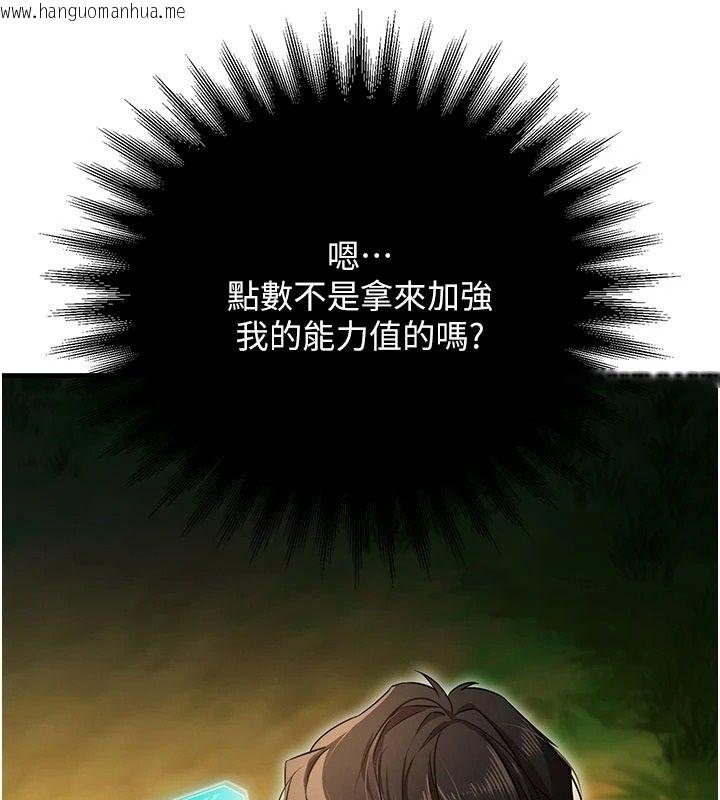 韩国漫画逆转食物链韩漫_逆转食物链-第5话-欲望优先的漂流在线免费阅读-韩国漫画-第76张图片