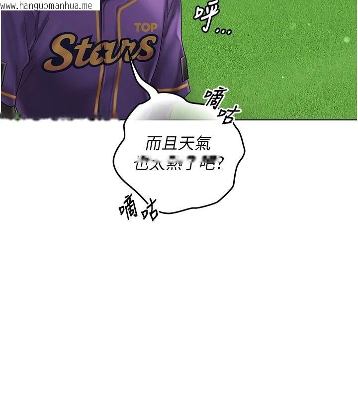 韩国漫画我的in援团韩漫_我的in援团-第13话-背上有刺青的女人在线免费阅读-韩国漫画-第145张图片