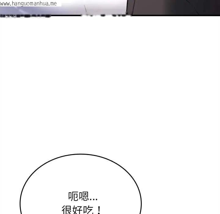 韩国漫画不一样的甜点韩漫_不一样的甜点-第11话在线免费阅读-韩国漫画-第122张图片
