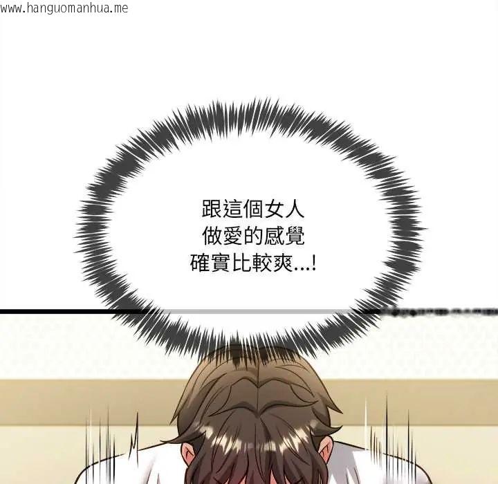 韩国漫画财富爱情二选一韩漫_财富爱情二选一-第19话在线免费阅读-韩国漫画-第156张图片