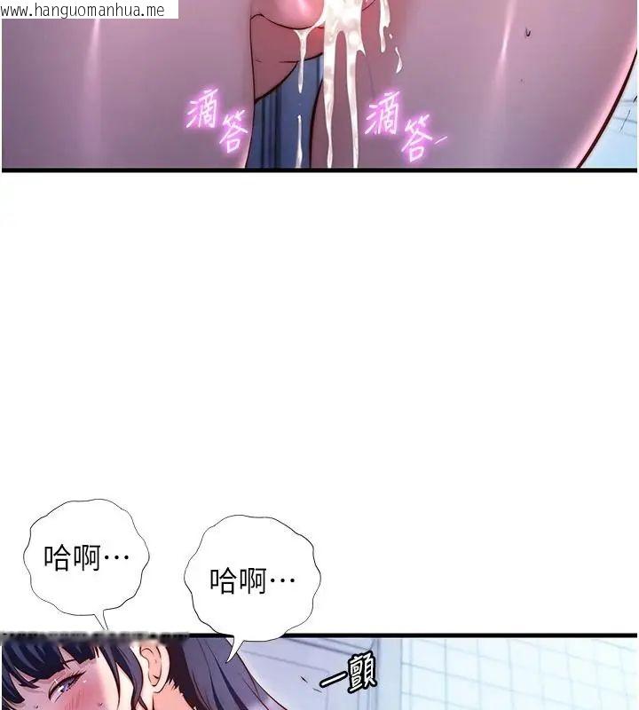 韩国漫画民宿精营中韩漫_民宿精营中-第73话-小姐，需要帮忙吗?在线免费阅读-韩国漫画-第2张图片