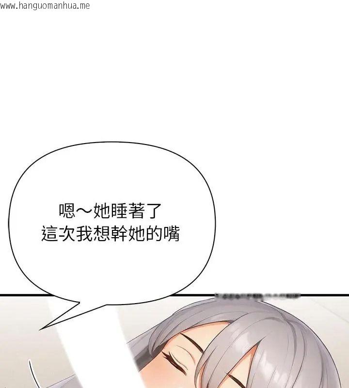 韩国漫画和正妹们的语言交换韩漫_和正妹们的语言交换-第8话在线免费阅读-韩国漫画-第115张图片