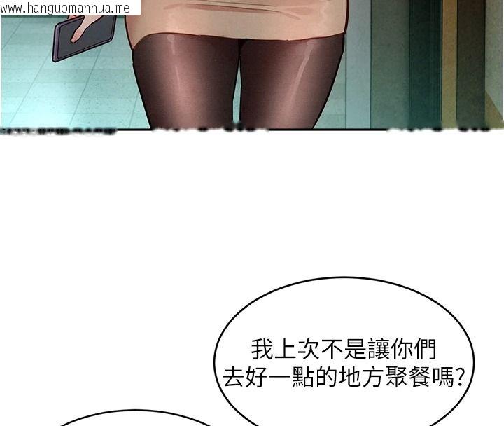 韩国漫画她们的最爱.ZIP韩漫_她们的最爱.ZIP-第20话-次长指派的秘密工作在线免费阅读-韩国漫画-第114张图片