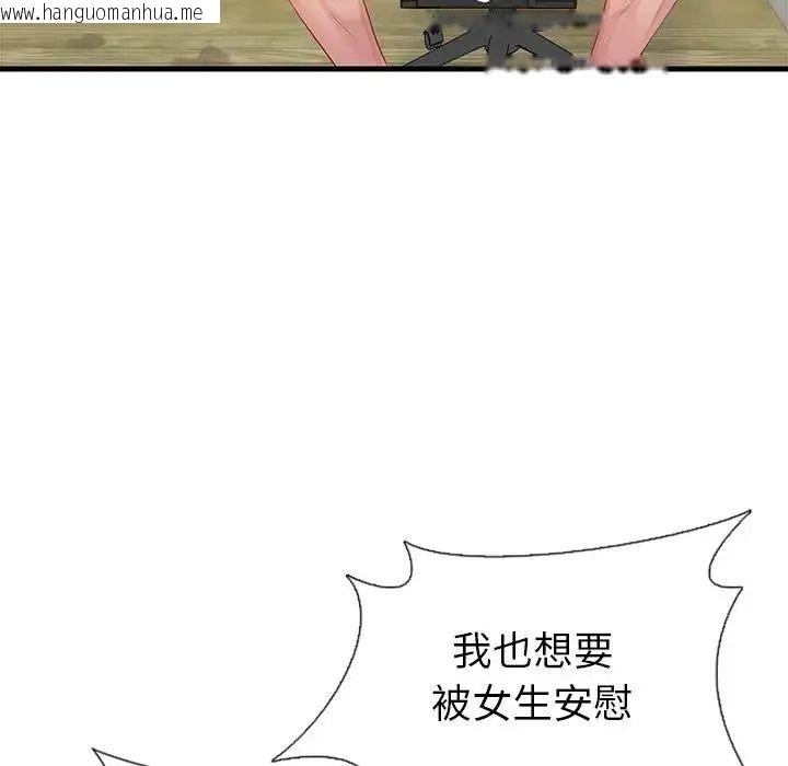 韩国漫画学姐的秘密特训韩漫_学姐的秘密特训-第1话在线免费阅读-韩国漫画-第23张图片