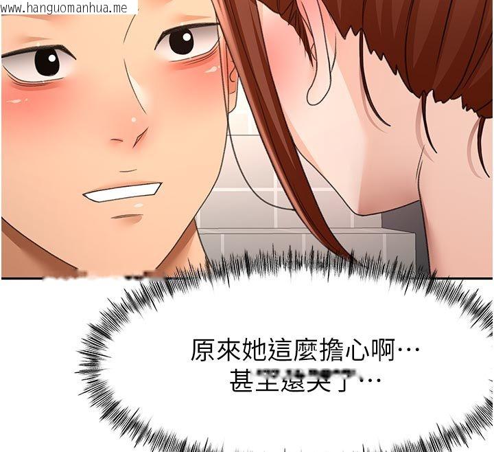 韩国漫画顶加套房的春天韩漫_顶加套房的春天-第78话-我们还没结束对吧…?在线免费阅读-韩国漫画-第107张图片
