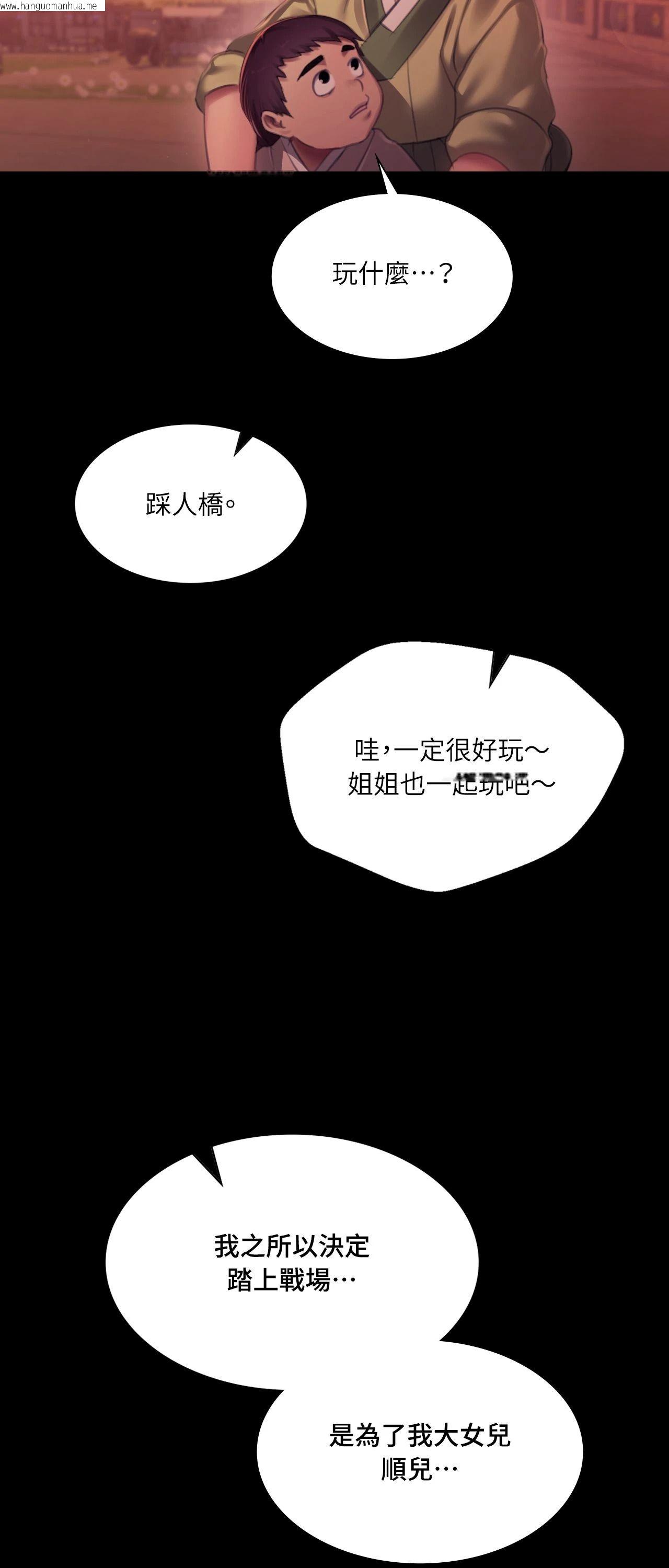 韩国漫画小姐韩漫_小姐-第145话在线免费阅读-韩国漫画-第63张图片