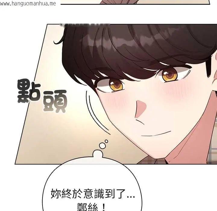 韩国漫画配角的生存任务韩漫_配角的生存任务-第77话在线免费阅读-韩国漫画-第38张图片