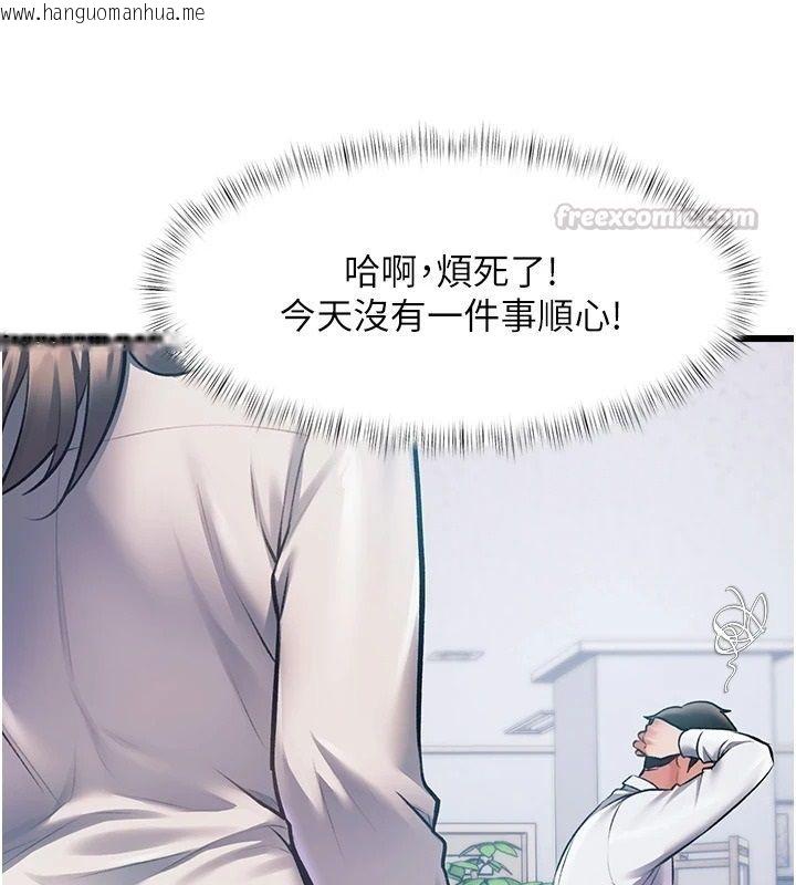 韩国漫画特色新视界韩漫_特色新视界-第52话-重现性骚扰场面在线免费阅读-韩国漫画-第120张图片