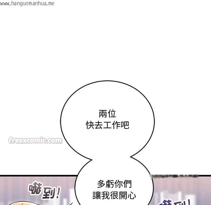 韩国漫画满意度评鉴中韩漫_满意度评鉴中-第10话在线免费阅读-韩国漫画-第105张图片