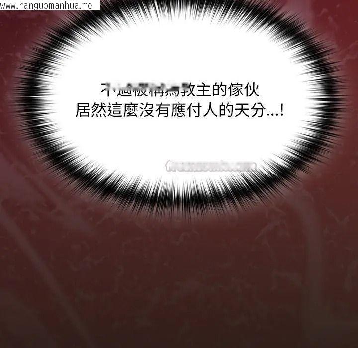 韩国漫画神圣陷阱/中了传教士的美人计韩漫_神圣陷阱/中了传教士的美人计-第50话在线免费阅读-韩国漫画-第195张图片