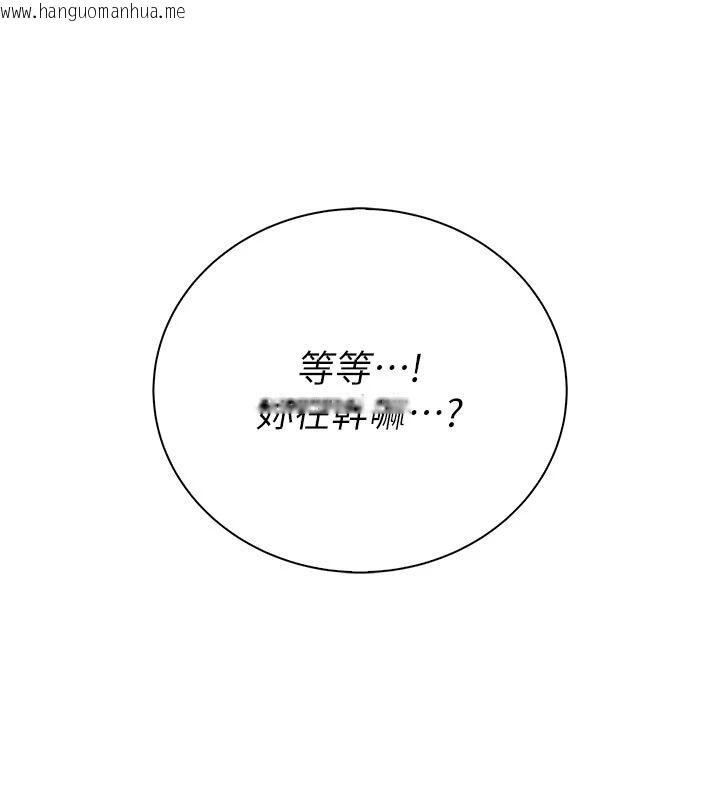 韩国漫画衣冠禽兽韩漫_衣冠禽兽-第9话-学妹的下体按摩在线免费阅读-韩国漫画-第155张图片