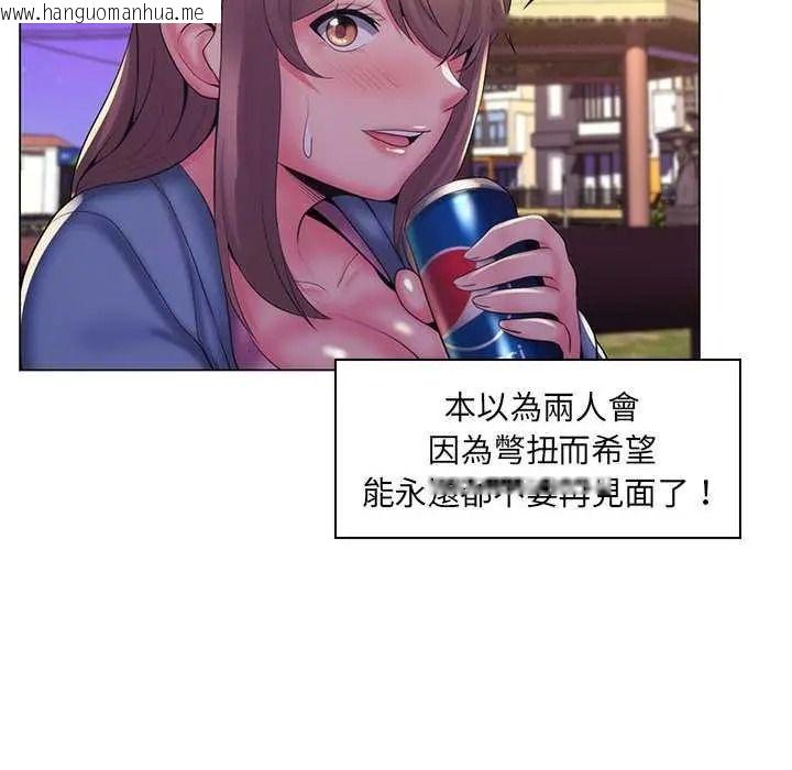 韩国漫画脱序教师韩漫_脱序教师-第27话在线免费阅读-韩国漫画-第103张图片