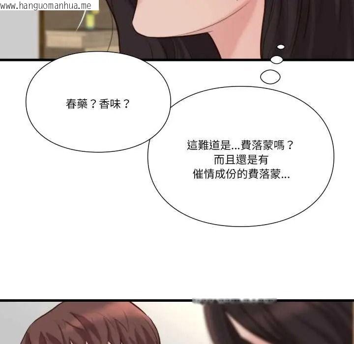 韩国漫画如果还有明天？韩漫_如果还有明天？-第23话在线免费阅读-韩国漫画-第68张图片