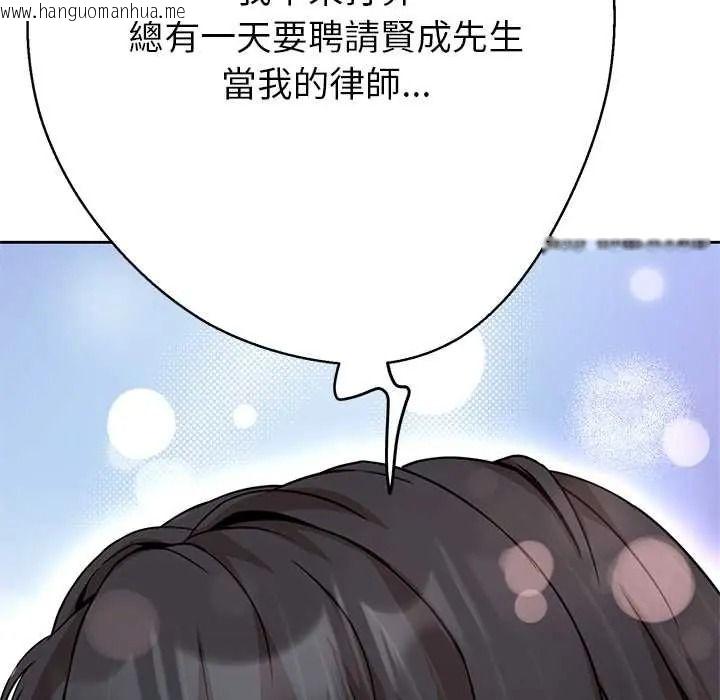 韩国漫画黑帮千金养成记/刺龙刺凤的女友韩漫_黑帮千金养成记/刺龙刺凤的女友-第39话在线免费阅读-韩国漫画-第133张图片