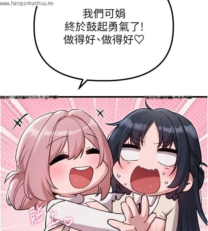 韩国漫画男人配额制韩漫_男人配额制-第61话-象征和平的肉棒在线免费阅读-韩国漫画-第6张图片