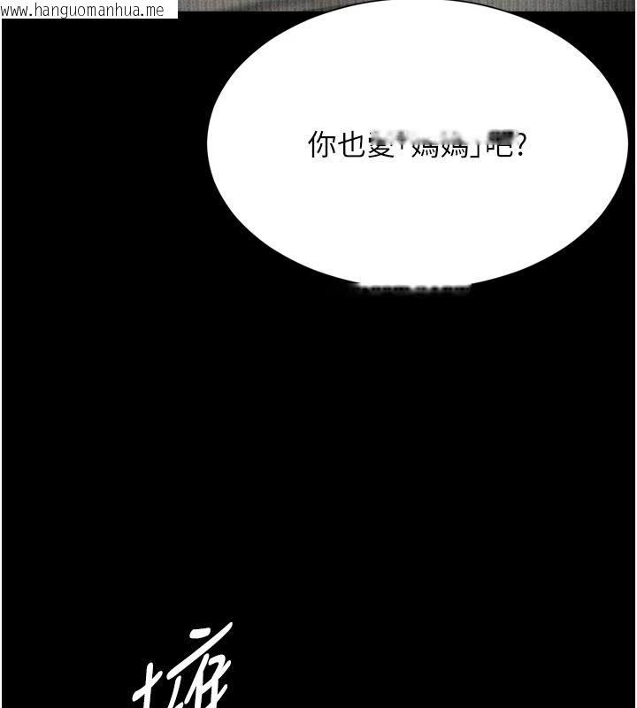 韩国漫画越线咨询韩漫_越线咨询-第35话-母狗来安慰主人了在线免费阅读-韩国漫画-第139张图片