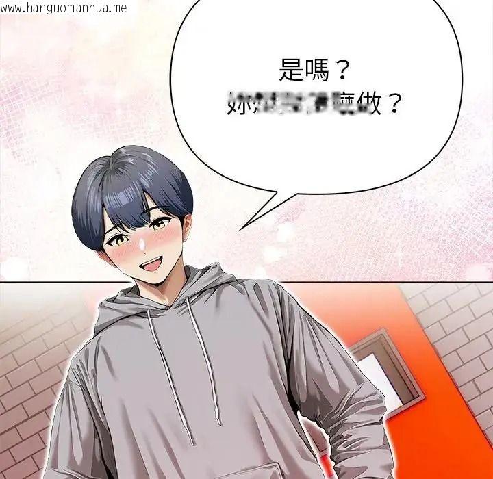 韩国漫画魔法刺青店韩漫_魔法刺青店-第15话在线免费阅读-韩国漫画-第55张图片