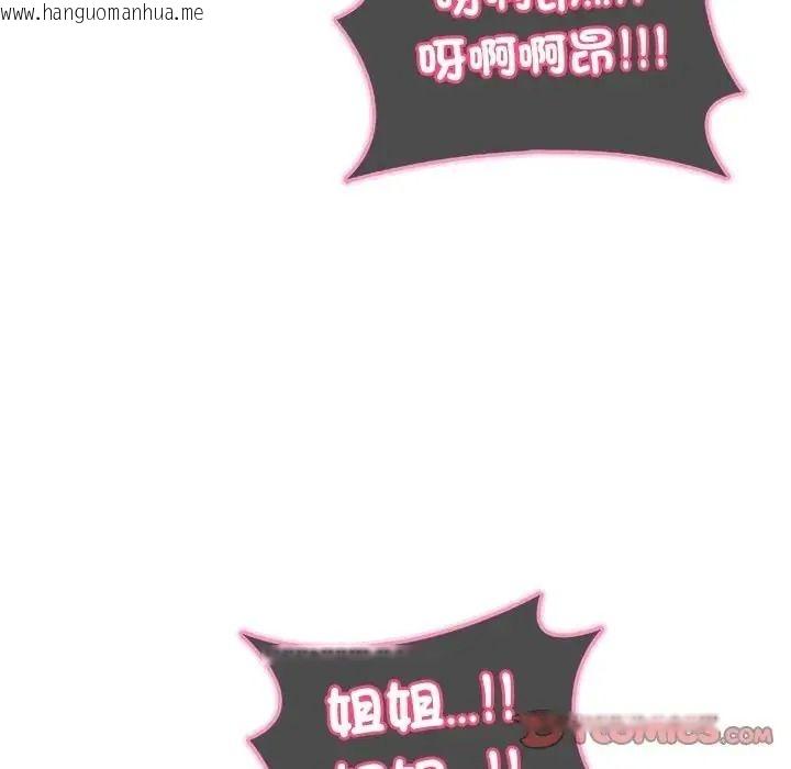 韩国漫画渣男生存守则韩漫_渣男生存守则-第7话在线免费阅读-韩国漫画-第87张图片