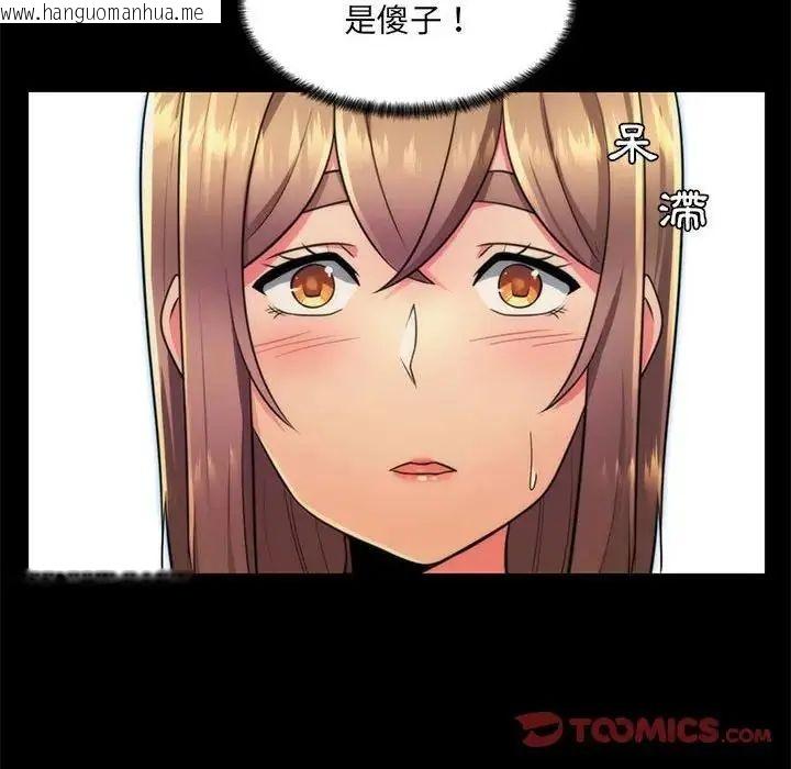韩国漫画脱序教师韩漫_脱序教师-第22话在线免费阅读-韩国漫画-第20张图片