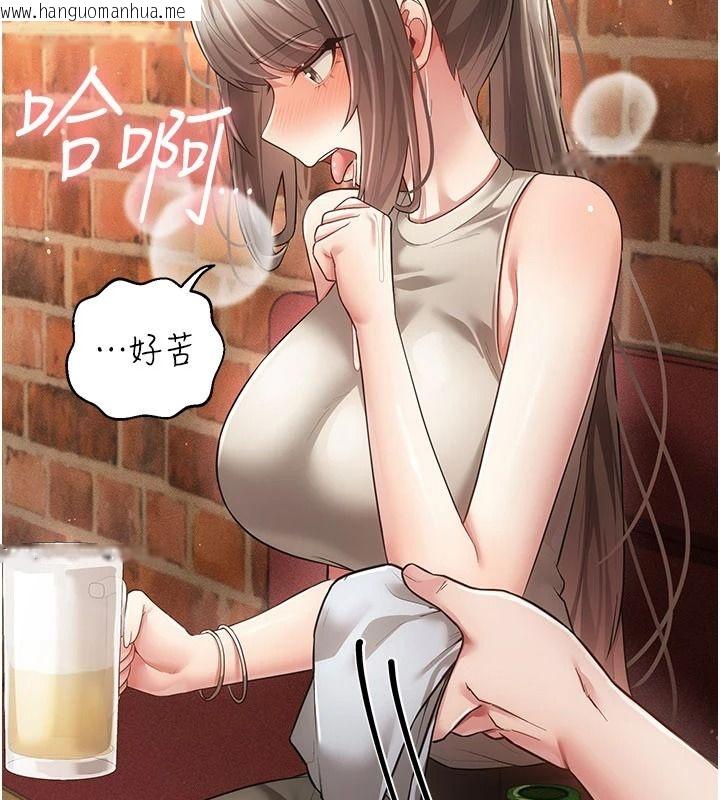 韩国漫画伪纯爱变态韩漫_伪纯爱变态-第16话-酒后的3P邀约在线免费阅读-韩国漫画-第31张图片