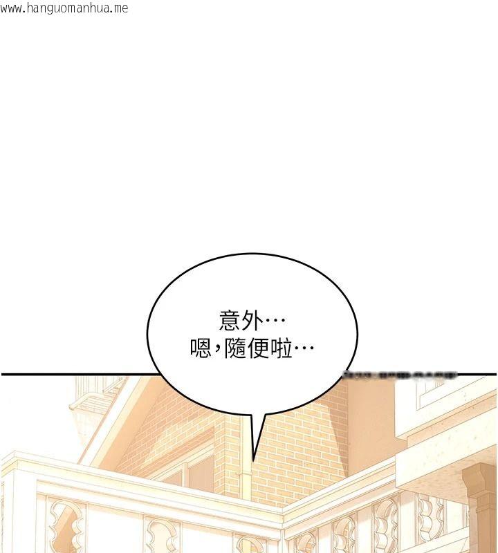 韩国漫画斯文坏猫猫韩漫_斯文坏猫猫-第15话-周旋三女之间在线免费阅读-韩国漫画-第118张图片