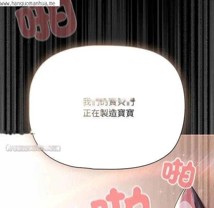 韩国漫画幸福来得太突然/突然成为公寓管理员韩漫_幸福来得太突然/突然成为公寓管理员-第87话在线免费阅读-韩国漫画-第150张图片