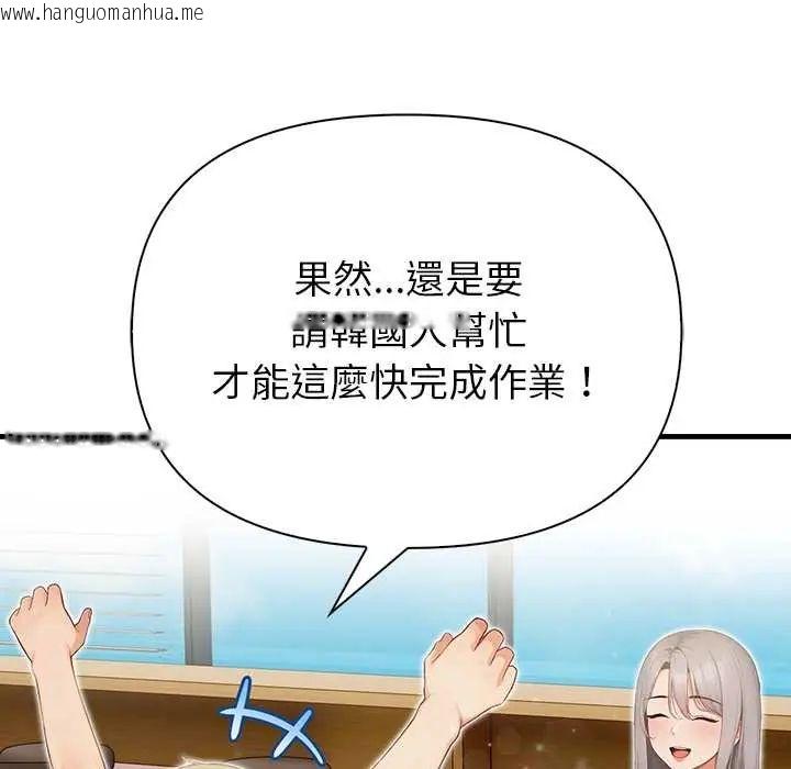 韩国漫画和正妹们的语言交换韩漫_和正妹们的语言交换-第6话在线免费阅读-韩国漫画-第59张图片
