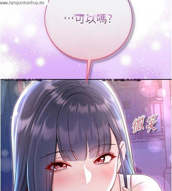 韩国漫画不纯吸血鬼韩漫_不纯吸血鬼-第30话-满足姐姐任性的要求在线免费阅读-韩国漫画-第76张图片