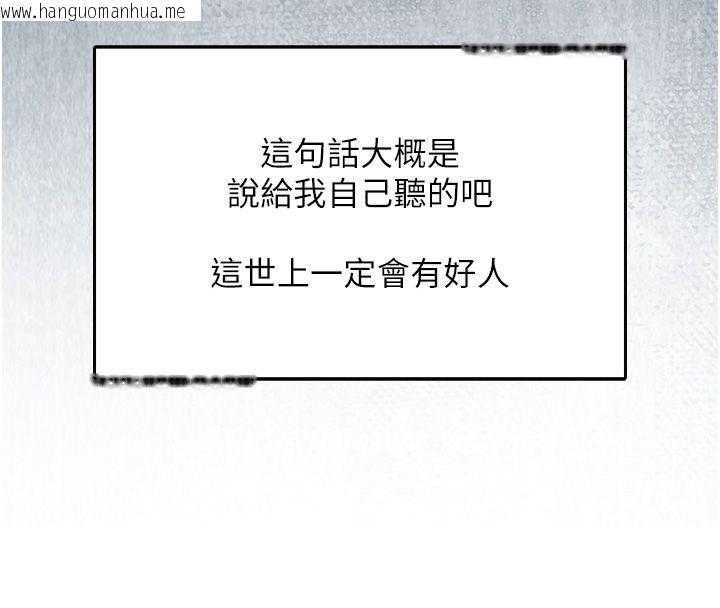 韩国漫画逆转食物链韩漫_逆转食物链-第1话-人生的转捩点在线免费阅读-韩国漫画-第143张图片