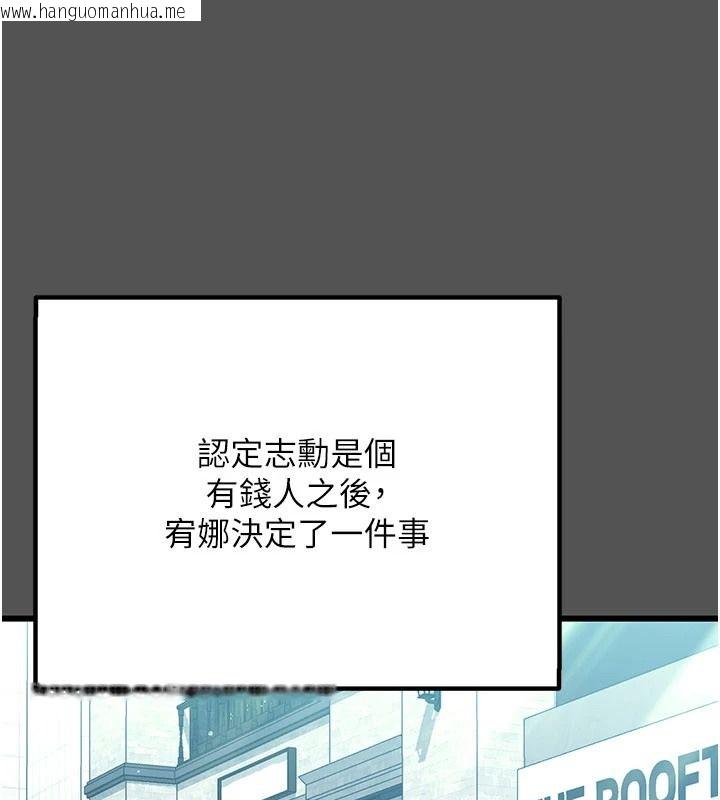 韩国漫画恋爱作弊百科韩漫_恋爱作弊百科-第11话-帮我「放松肌肉」在线免费阅读-韩国漫画-第92张图片