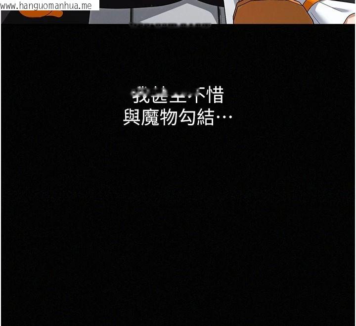 韩国漫画魔法少女露美娜韩漫_魔法少女露美娜-第18话-魔法少女的阴暗过去在线免费阅读-韩国漫画-第148张图片
