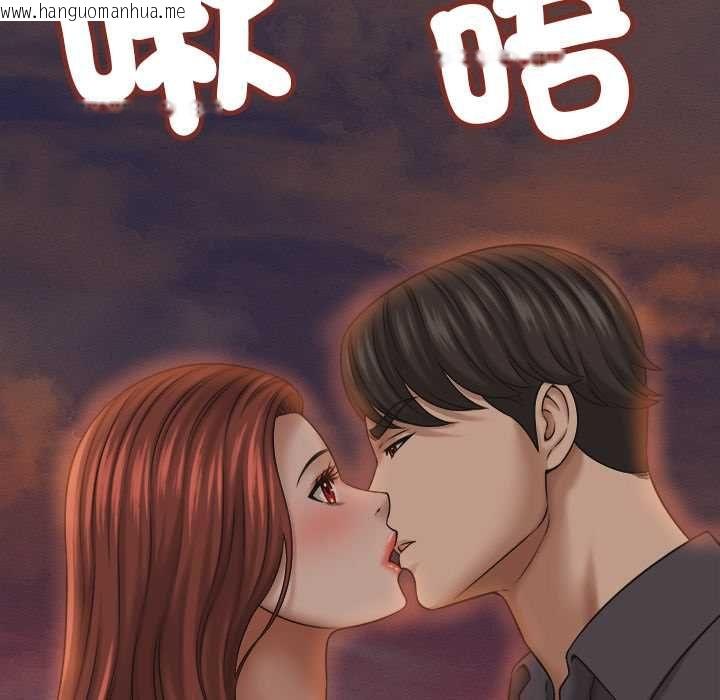 韩国漫画她们的夜晚属于我/与人妻有个秘密韩漫_她们的夜晚属于我/与人妻有个秘密-第53话在线免费阅读-韩国漫画-第124张图片